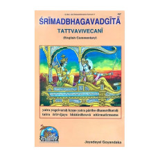 Shrimad Bhagavad Gita Shrimad Bhagavad Gita